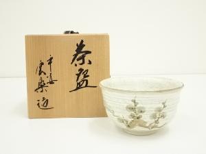 雲楽窯造　松竹梅茶碗（共箱）
